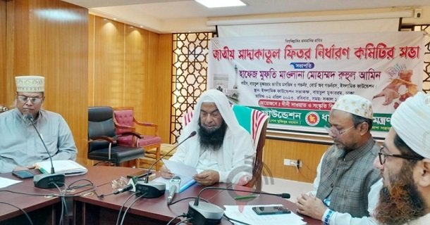 জনপ্রতি সর্বনিম্ন ফিতরা ১১৫ টাকা জনপ্রতি সর্বনিম্ন ফিতরা ১১৫ টাকা